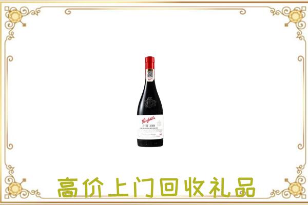 阜城附近回收奔富